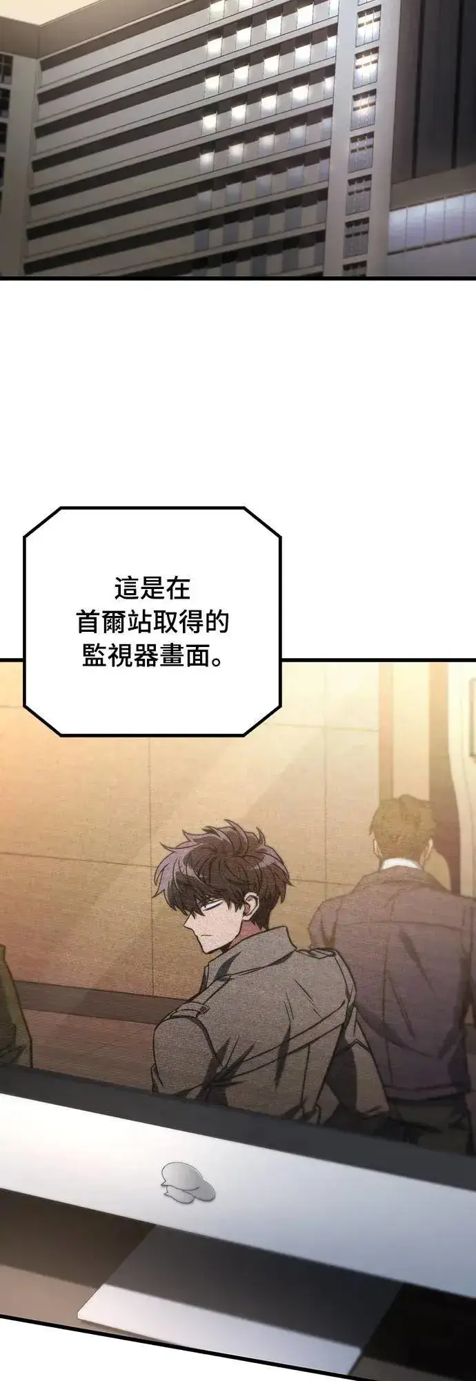 《自导自演的天才暗杀者》第31话图36
