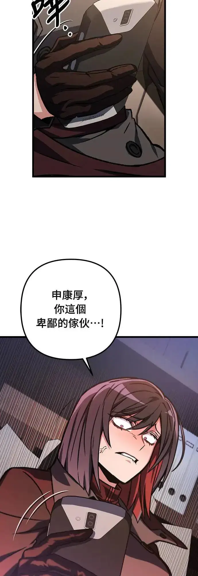 《自导自演的天才暗杀者》第31话图40