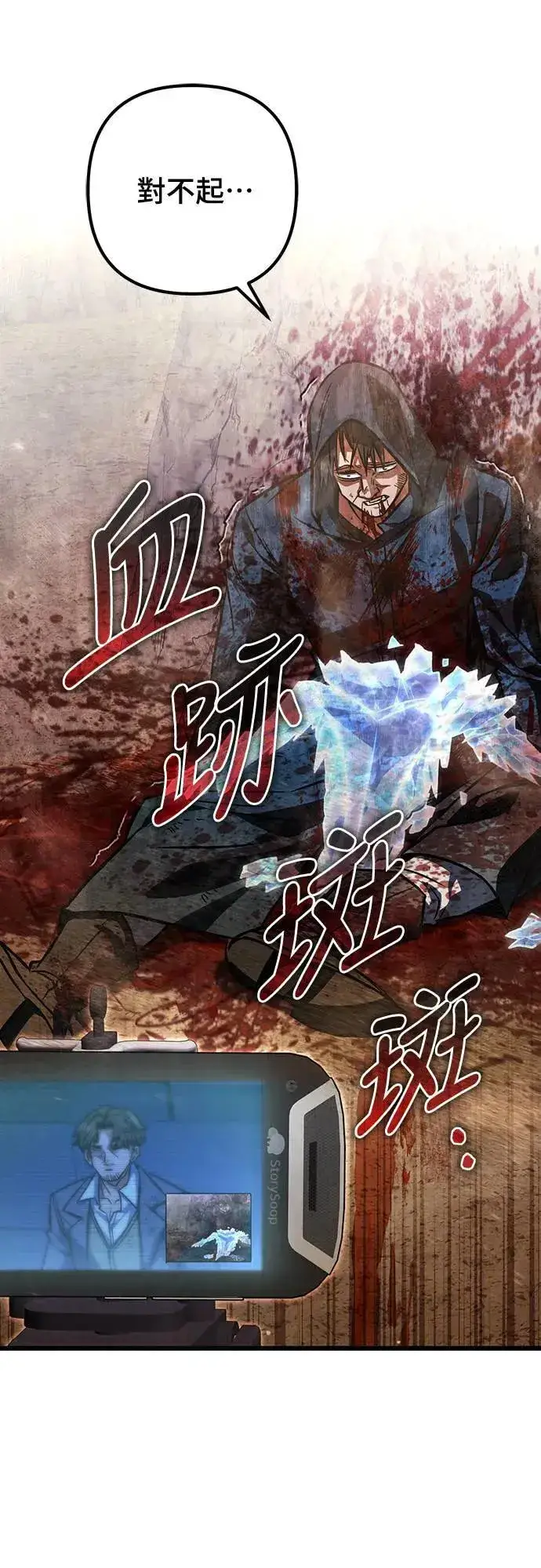 《自导自演的天才暗杀者》第31话图44