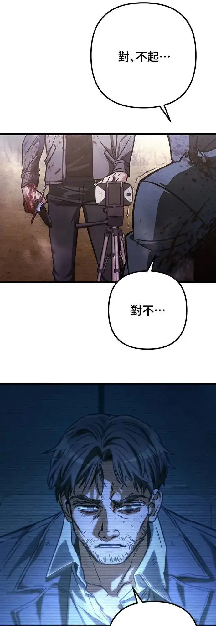《自导自演的天才暗杀者》第31话图45