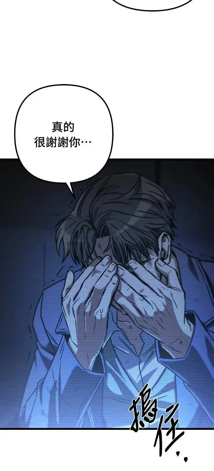 《自导自演的天才暗杀者》第31话图47