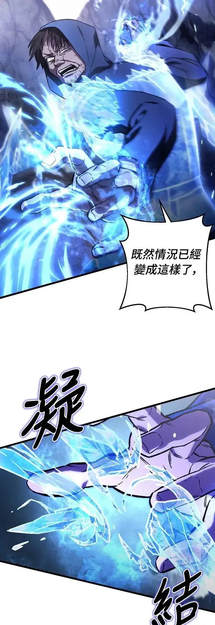 《自导自演的天才暗杀者》第31话图5