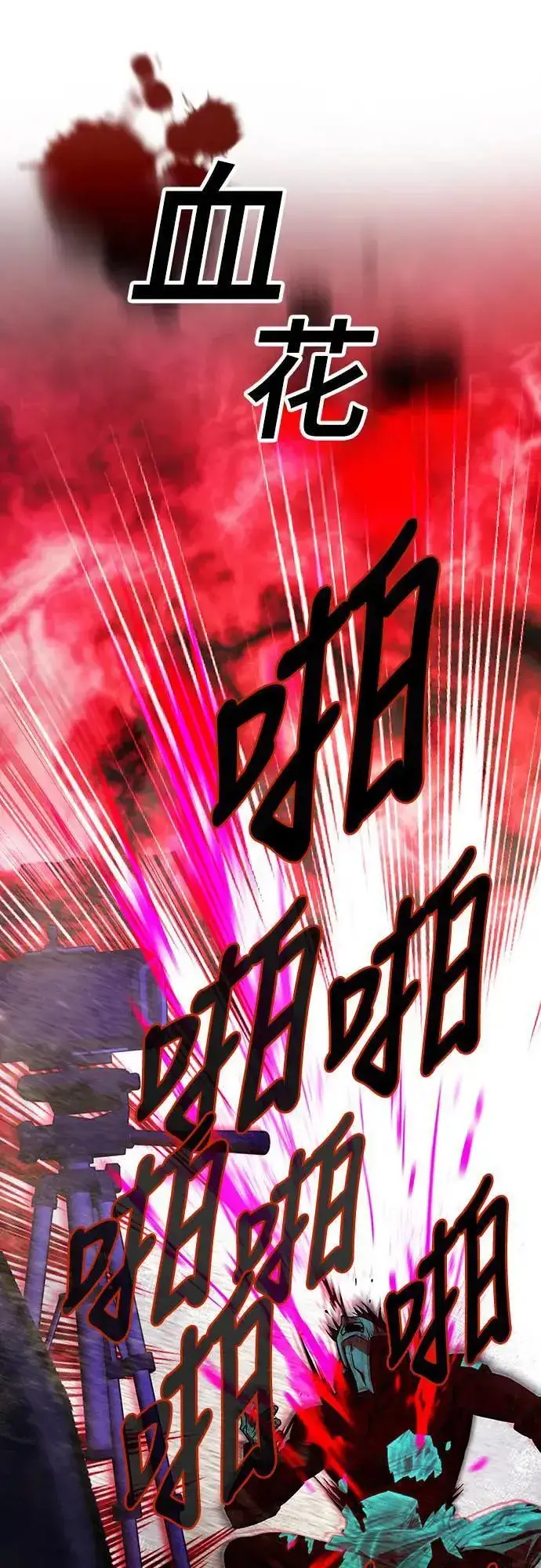《自导自演的天才暗杀者》第31话图52