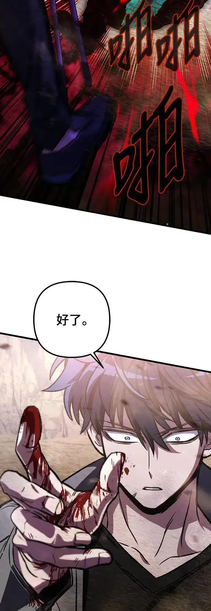 《自导自演的天才暗杀者》第31话图53
