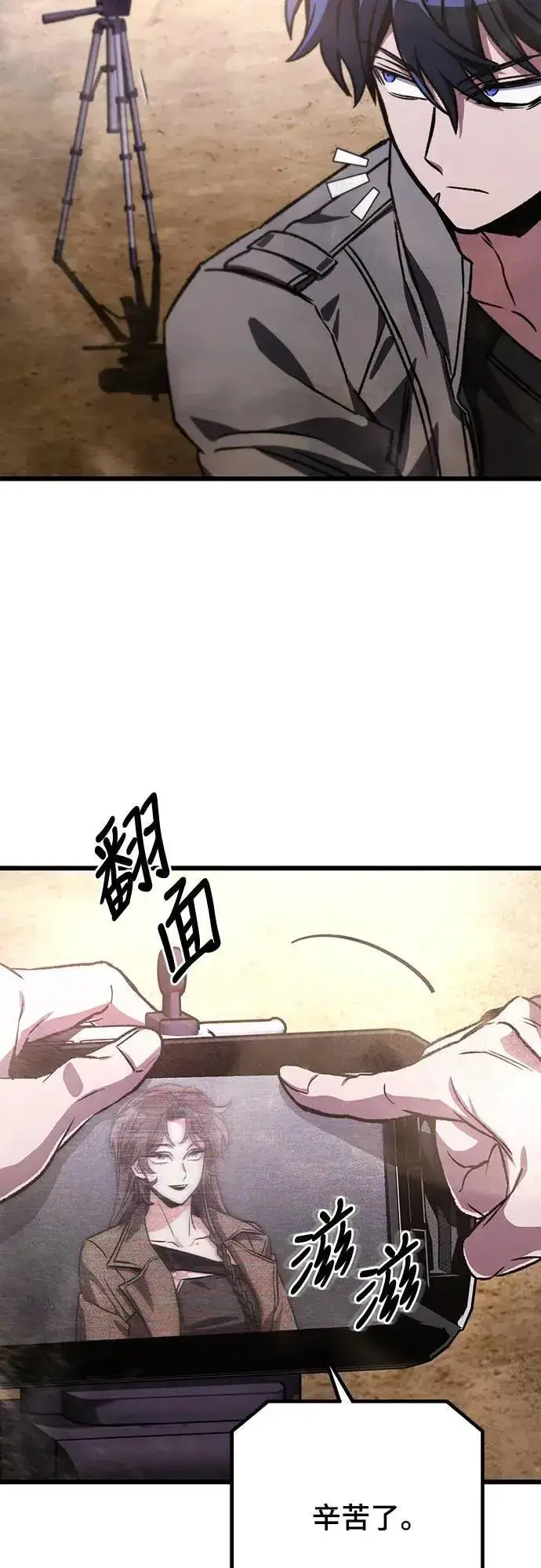 《自导自演的天才暗杀者》第31话图59