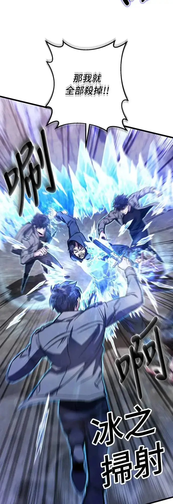 《自导自演的天才暗杀者》第31话图6