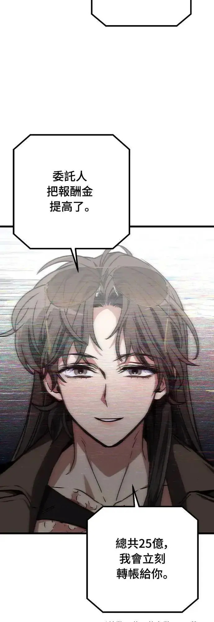 《自导自演的天才暗杀者》第31话图60