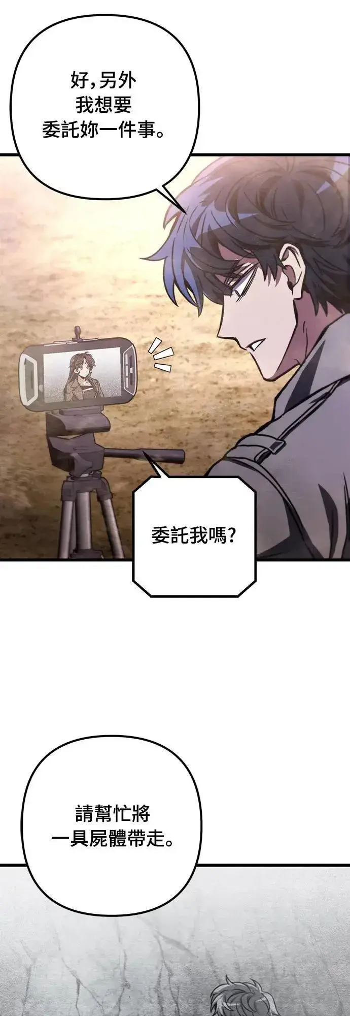 《自导自演的天才暗杀者》第31话图62