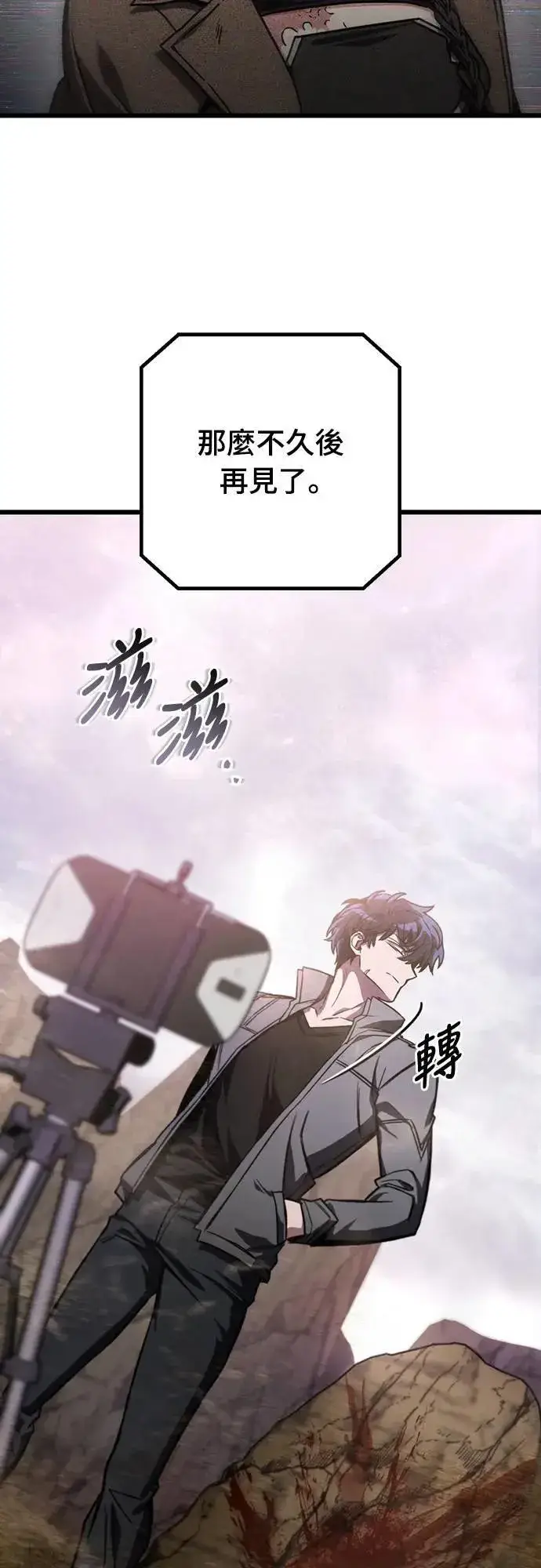 《自导自演的天才暗杀者》第31话图64