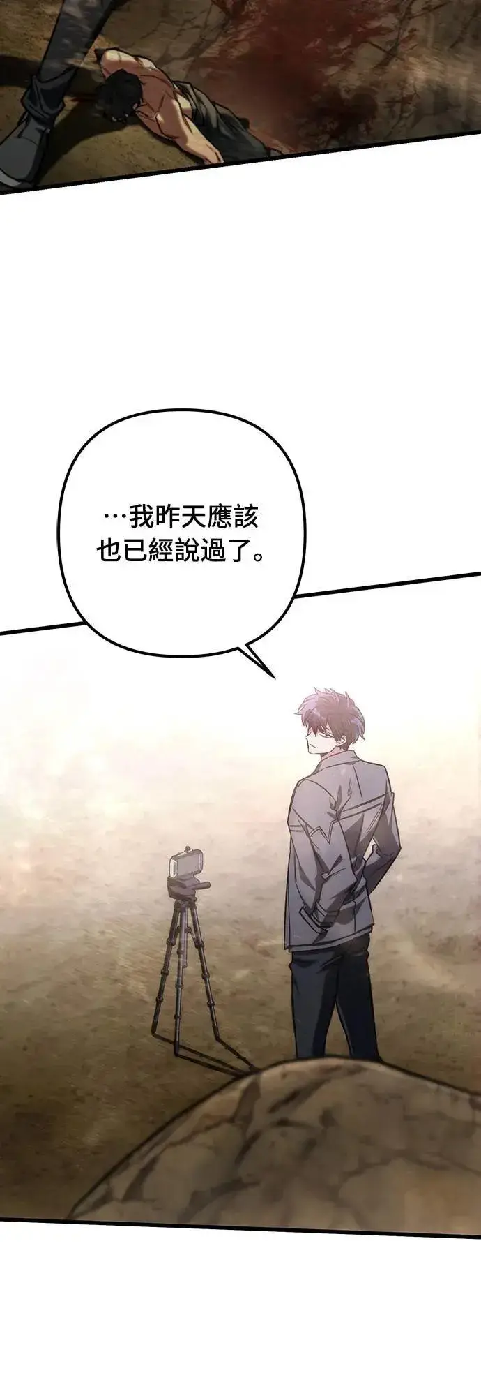 《自导自演的天才暗杀者》第31话图65