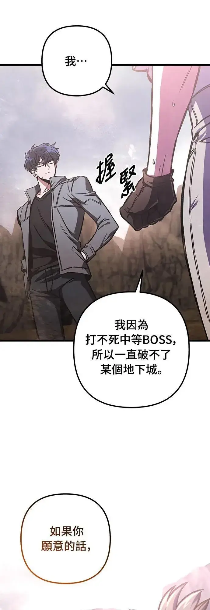 《自导自演的天才暗杀者》第31话图69
