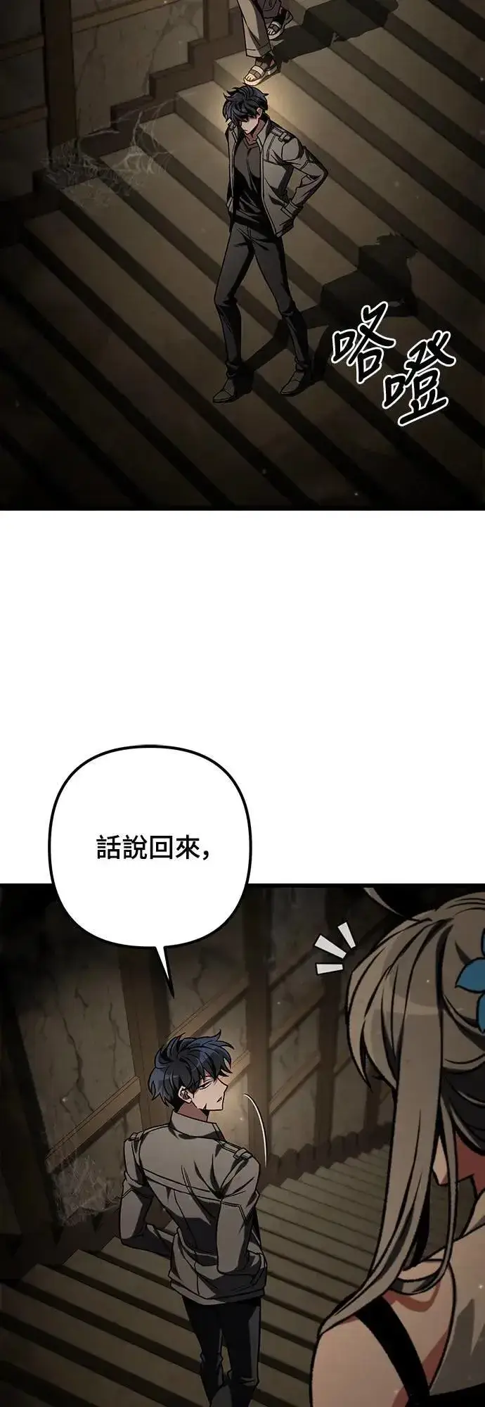 《自导自演的天才暗杀者》第32话图16