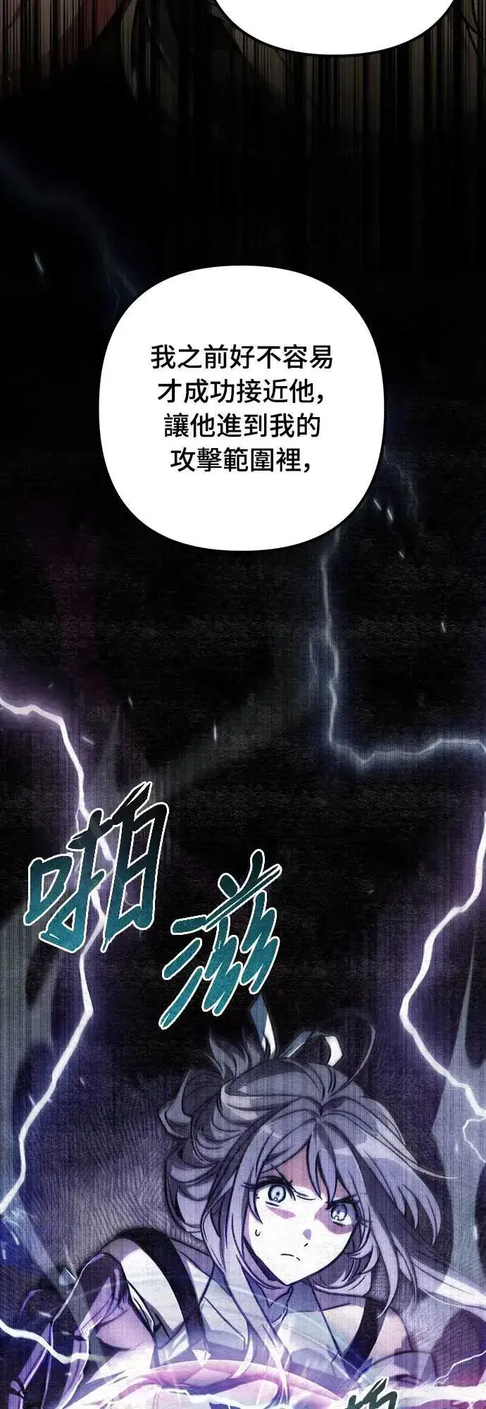 《自导自演的天才暗杀者》第32话图18