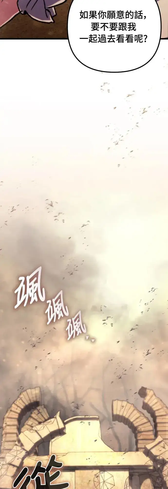 《自导自演的天才暗杀者》第32话图2