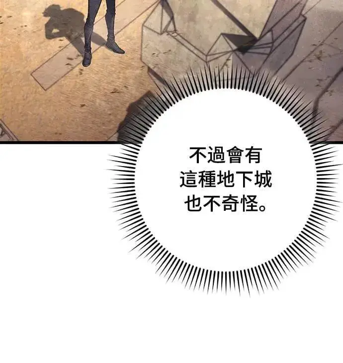 《自导自演的天才暗杀者》第32话图4