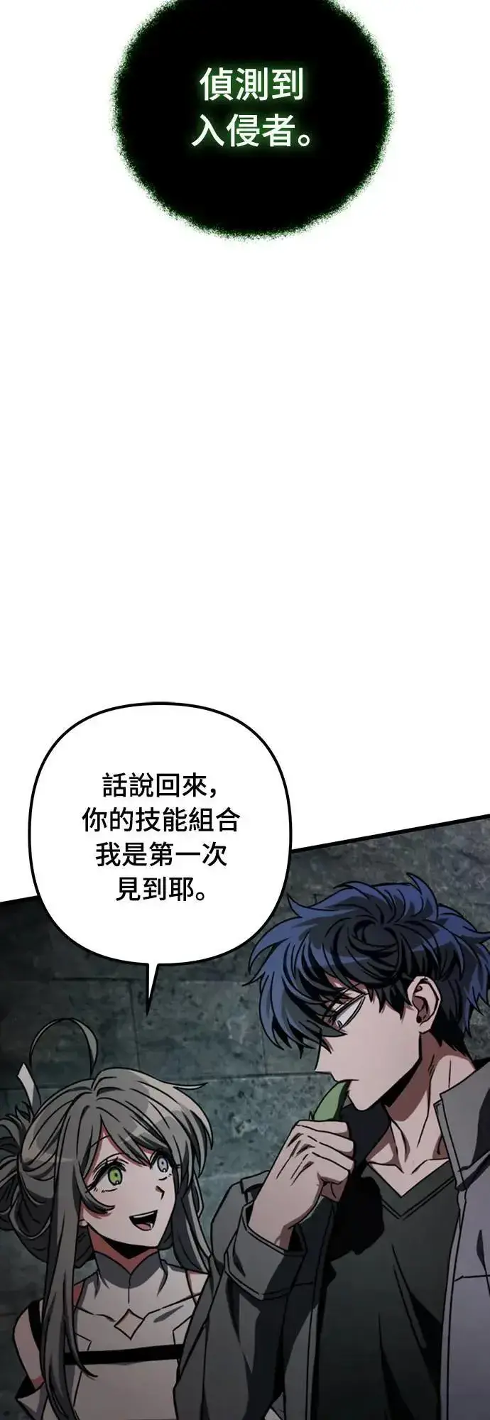 《自导自演的天才暗杀者》第32话图43