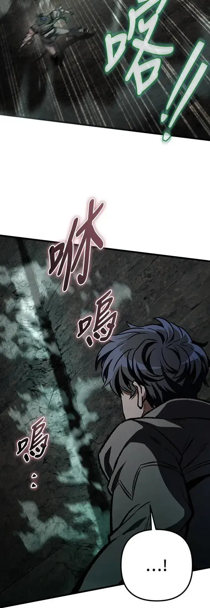 《自导自演的天才暗杀者》第32话图51