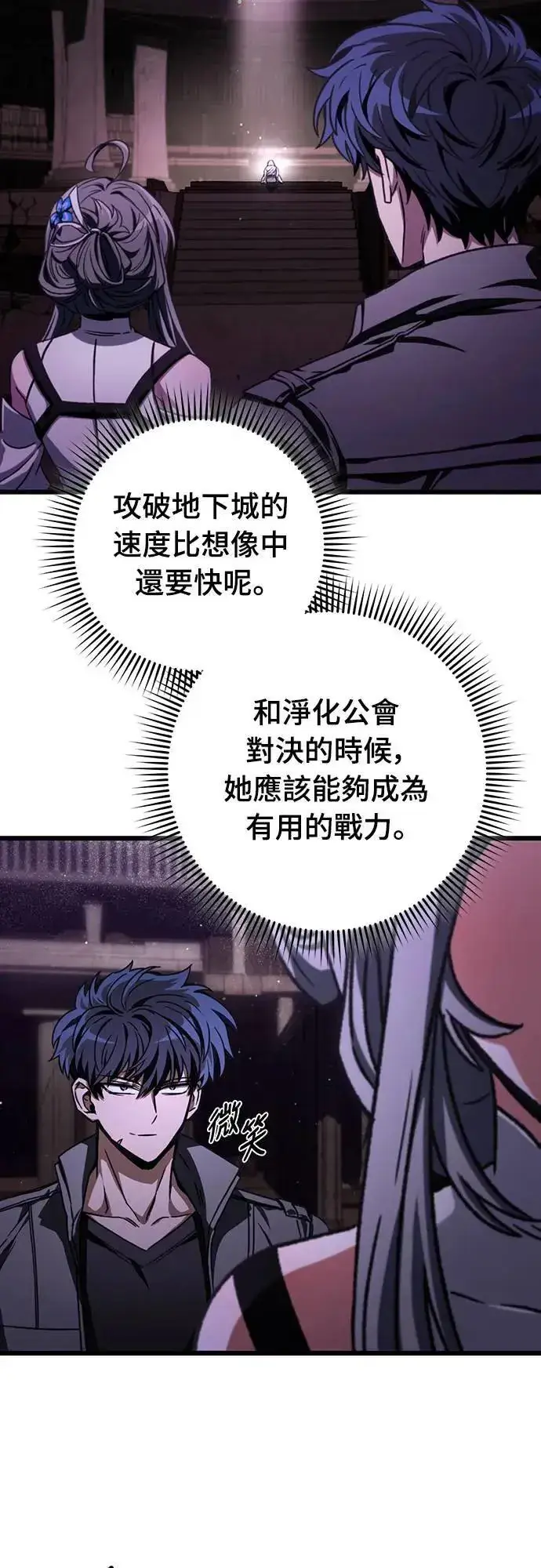 《自导自演的天才暗杀者》第33话图20