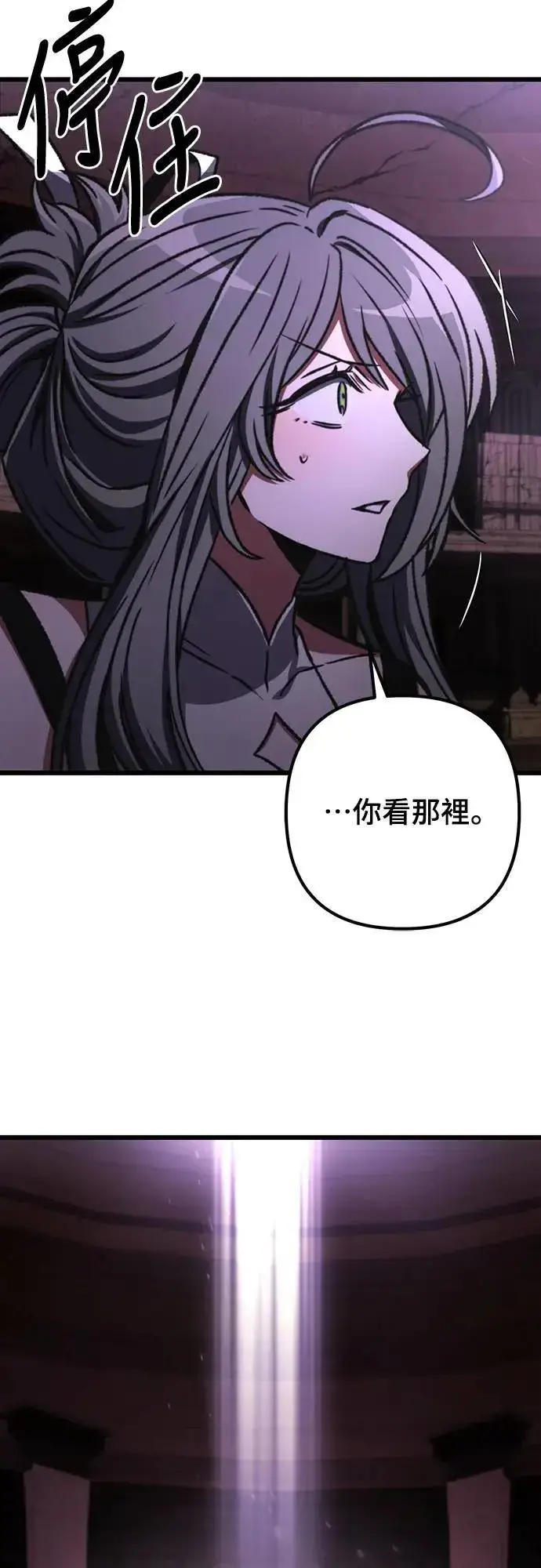 《自导自演的天才暗杀者》第33话图21