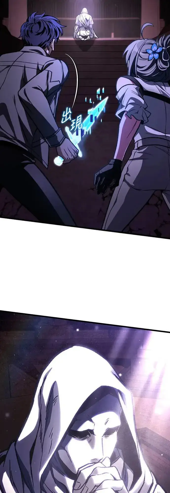 《自导自演的天才暗杀者》第33话图22