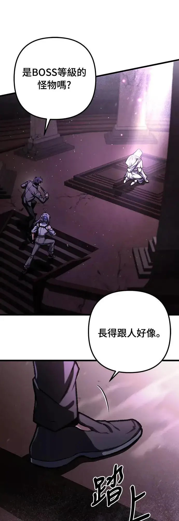 《自导自演的天才暗杀者》第33话图24