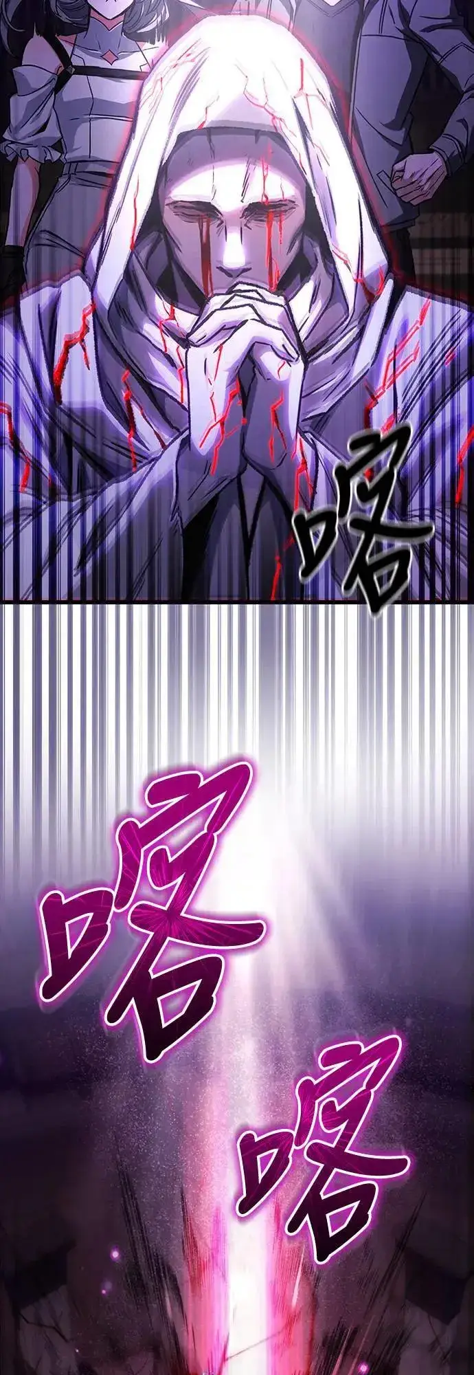 《自导自演的天才暗杀者》第33话图26
