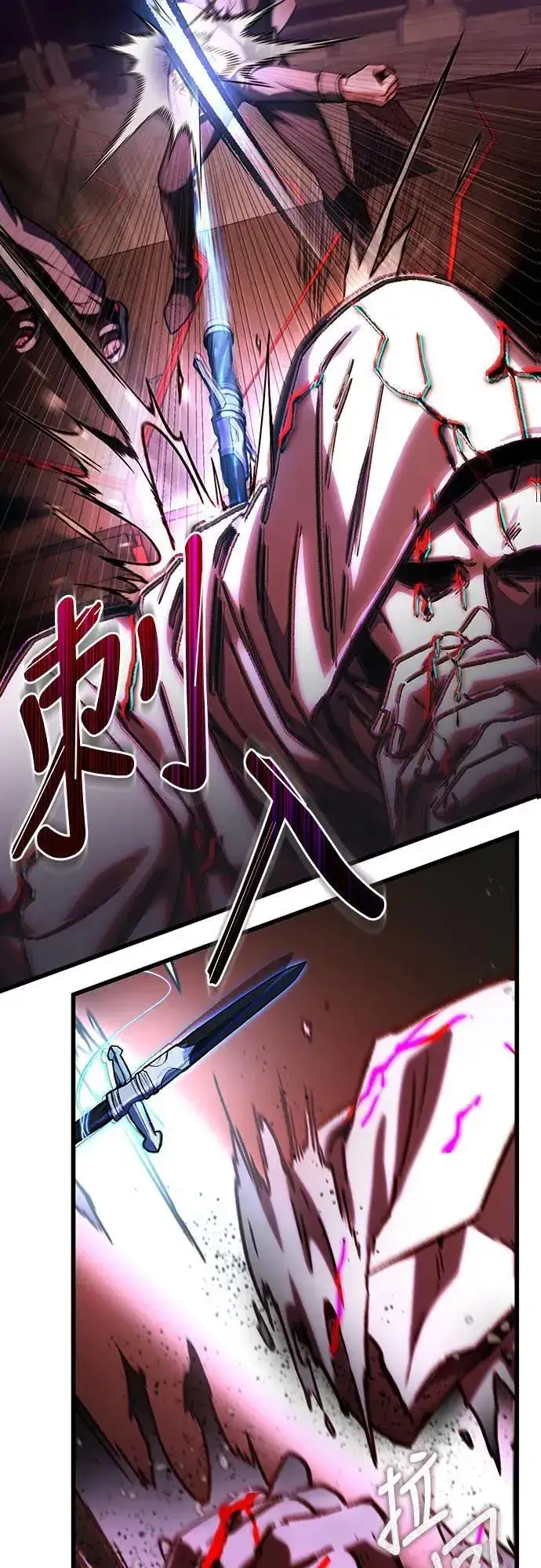 《自导自演的天才暗杀者》第33话图29