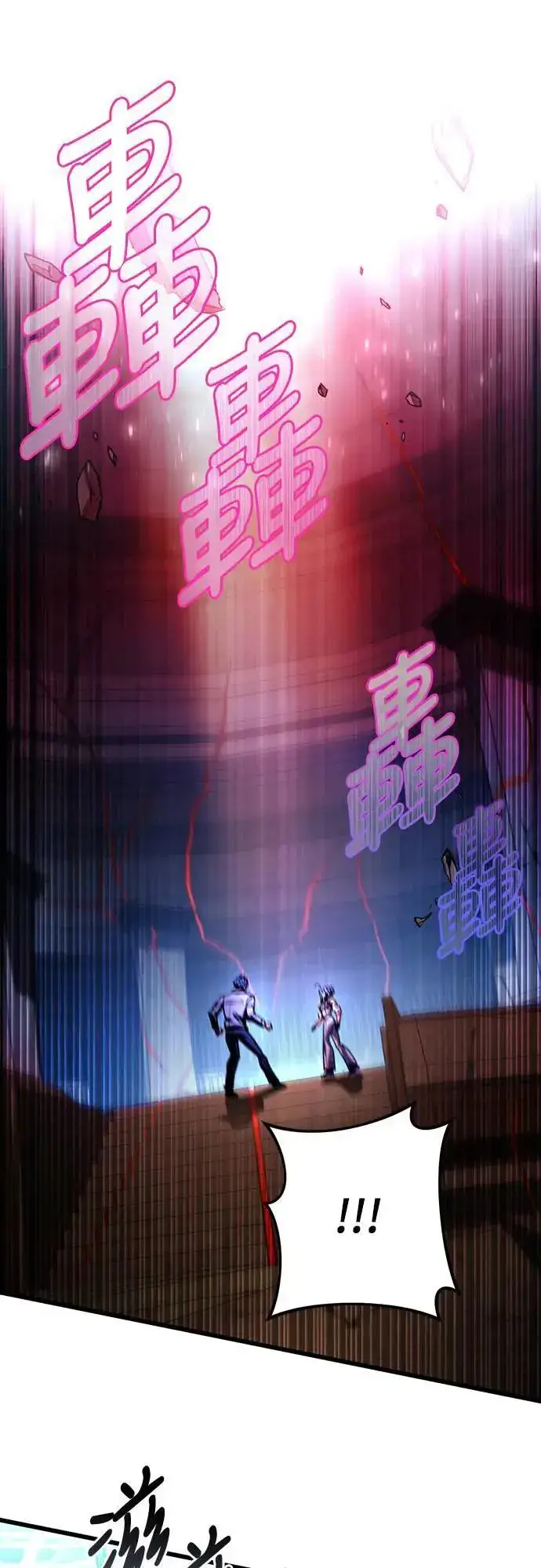 《自导自演的天才暗杀者》第33话图33