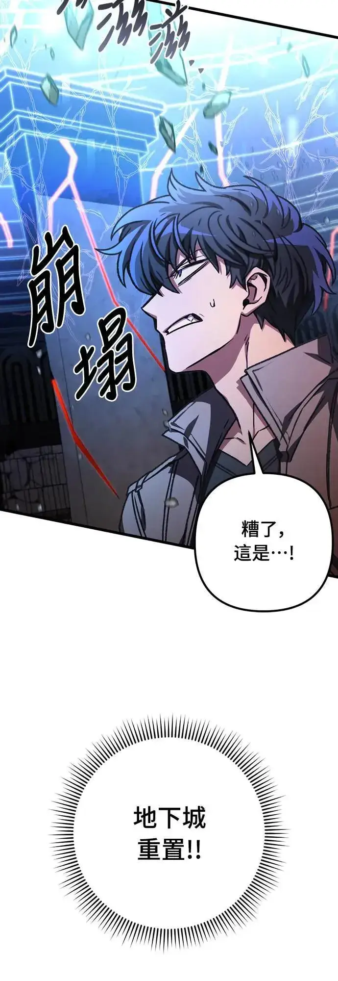 《自导自演的天才暗杀者》第33话图34