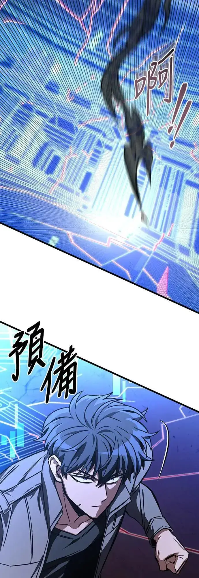 《自导自演的天才暗杀者》第33话图38