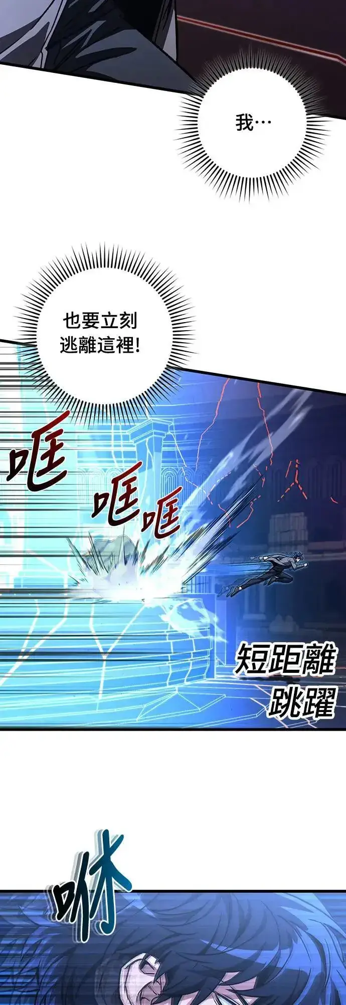 《自导自演的天才暗杀者》第33话图39