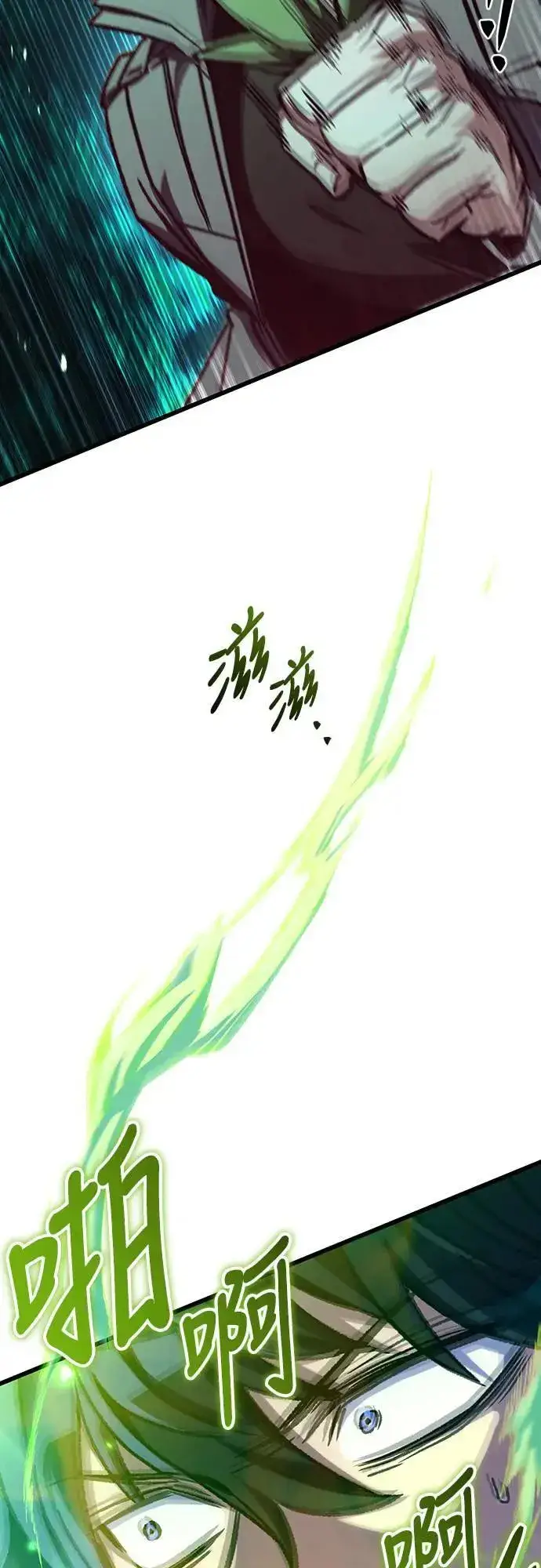 《自导自演的天才暗杀者》第33话图44