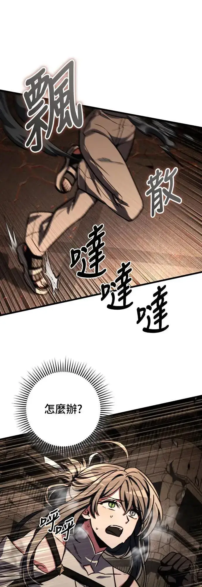 《自导自演的天才暗杀者》第33话图52