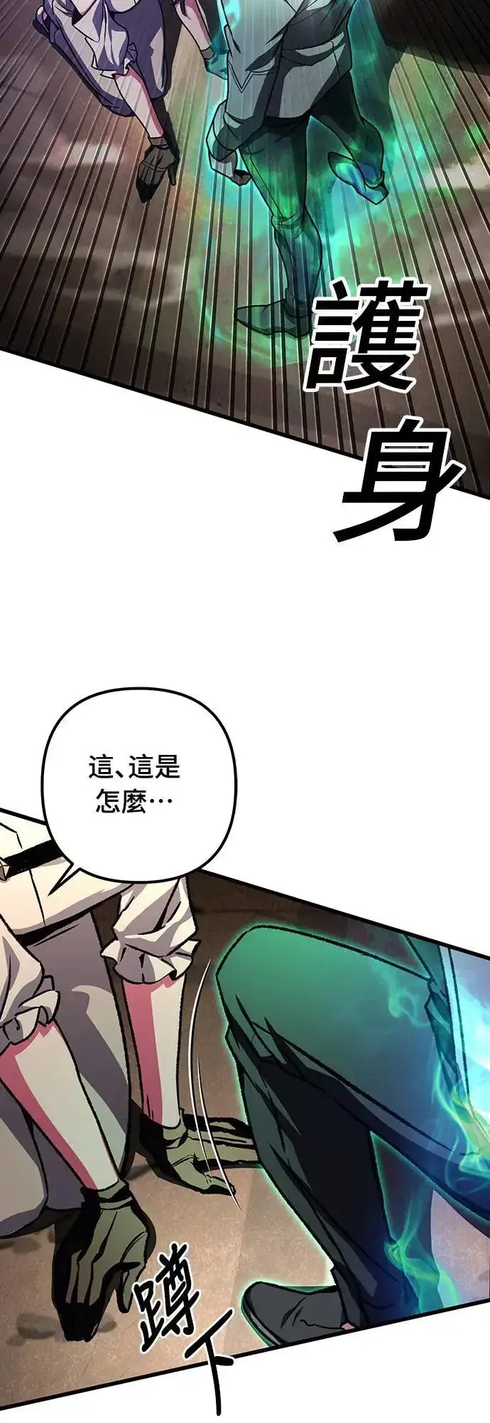《自导自演的天才暗杀者》第33话图63