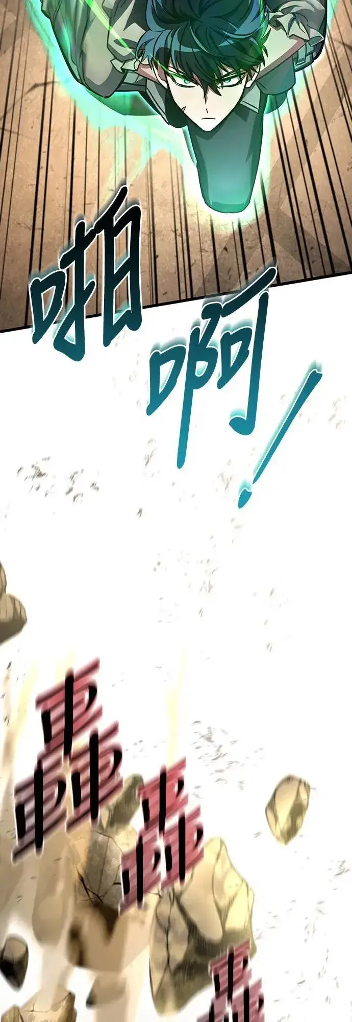 《自导自演的天才暗杀者》第33话图67