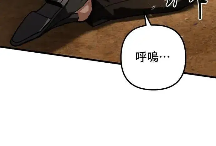 《自导自演的天才暗杀者》第33话图69