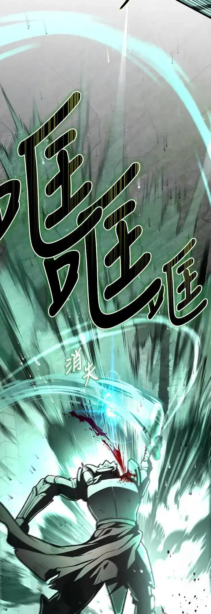 《自导自演的天才暗杀者》第33话图7