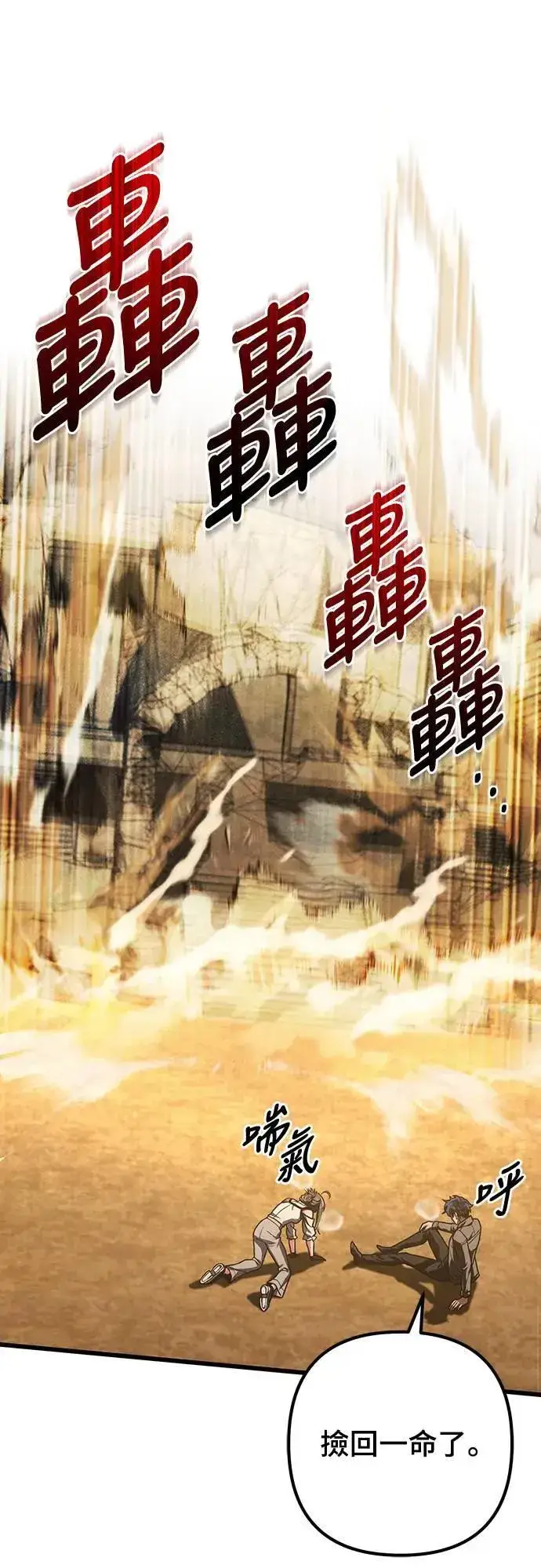 《自导自演的天才暗杀者》第33话图70