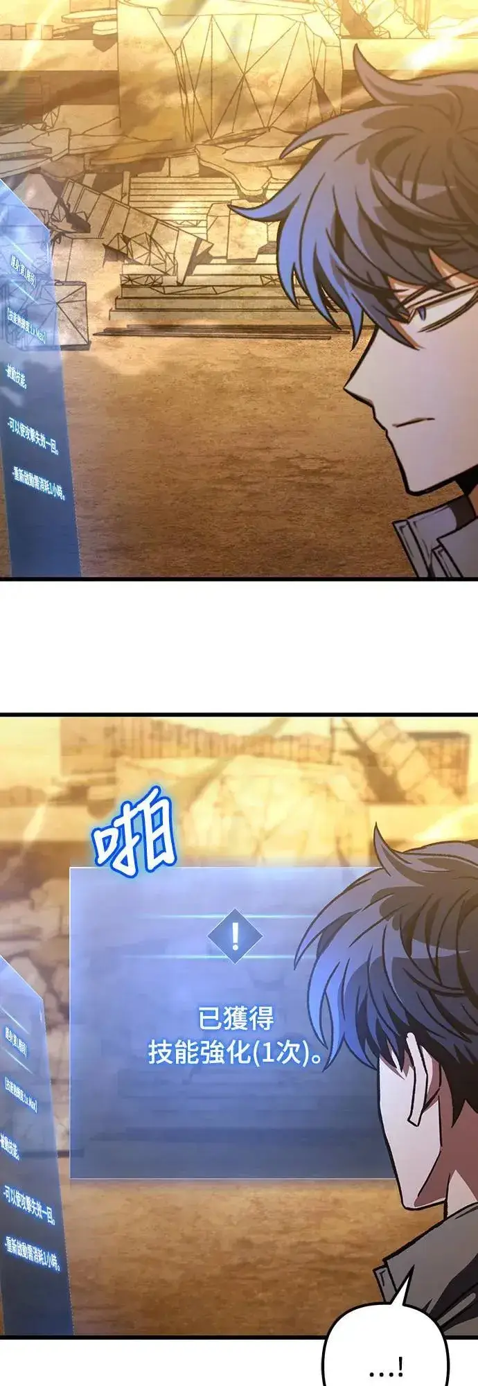 《自导自演的天才暗杀者》第33话图74