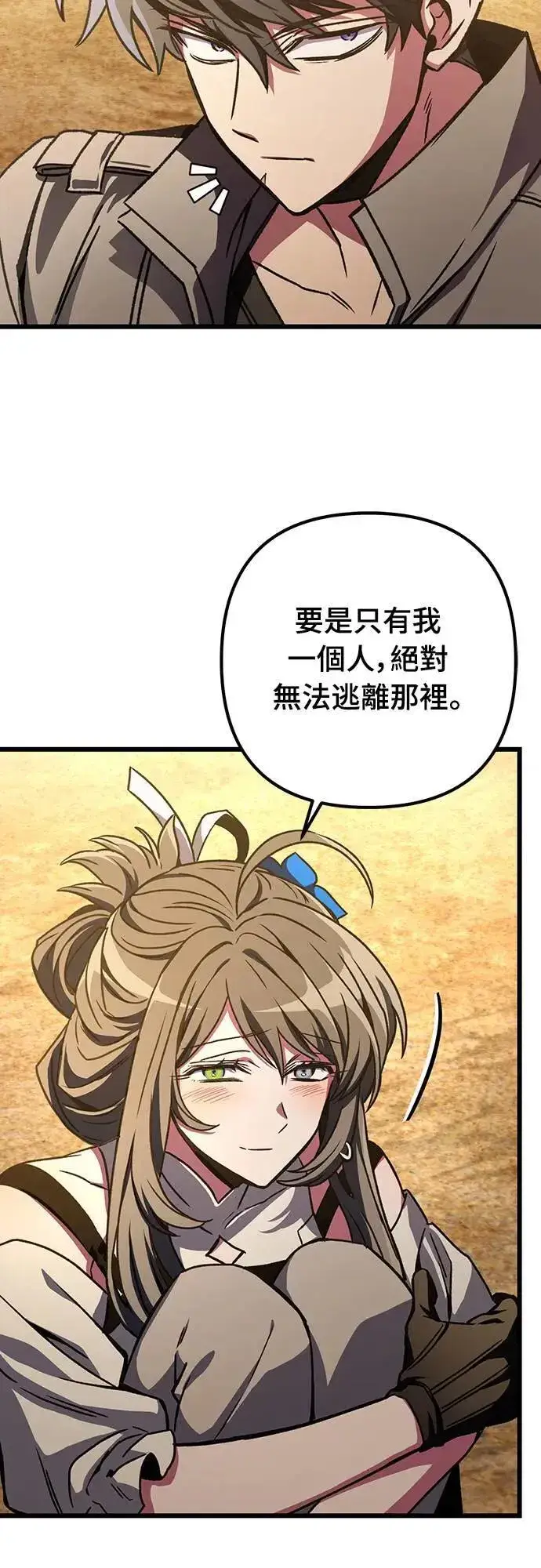 《自导自演的天才暗杀者》第33话图77