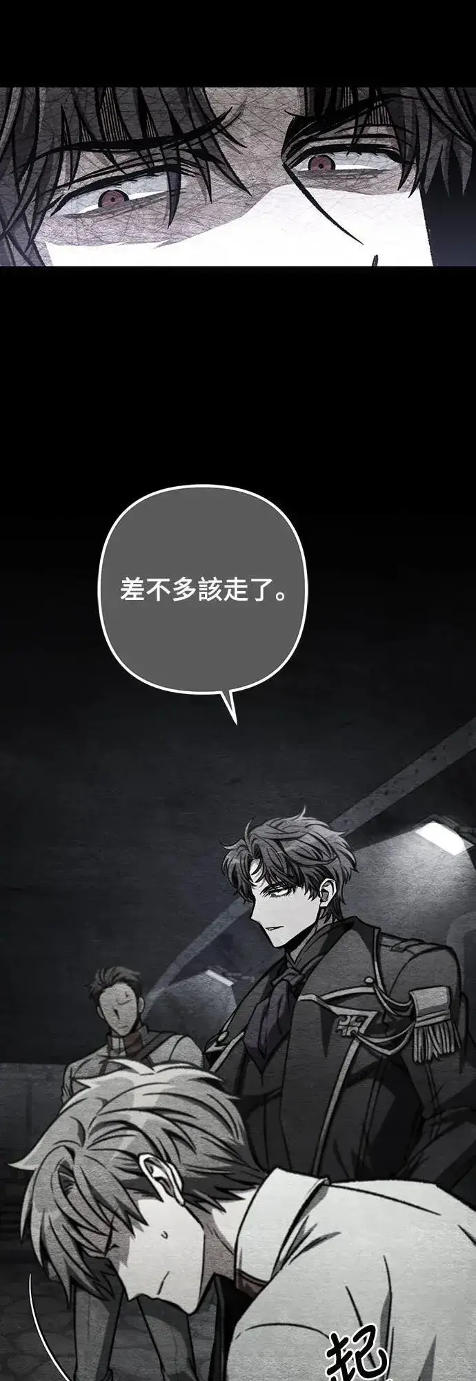 漫画《自导自演的天才暗杀者》第34话第11张图