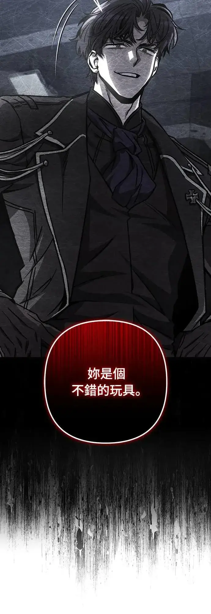 漫画《自导自演的天才暗杀者》第34话第16张图