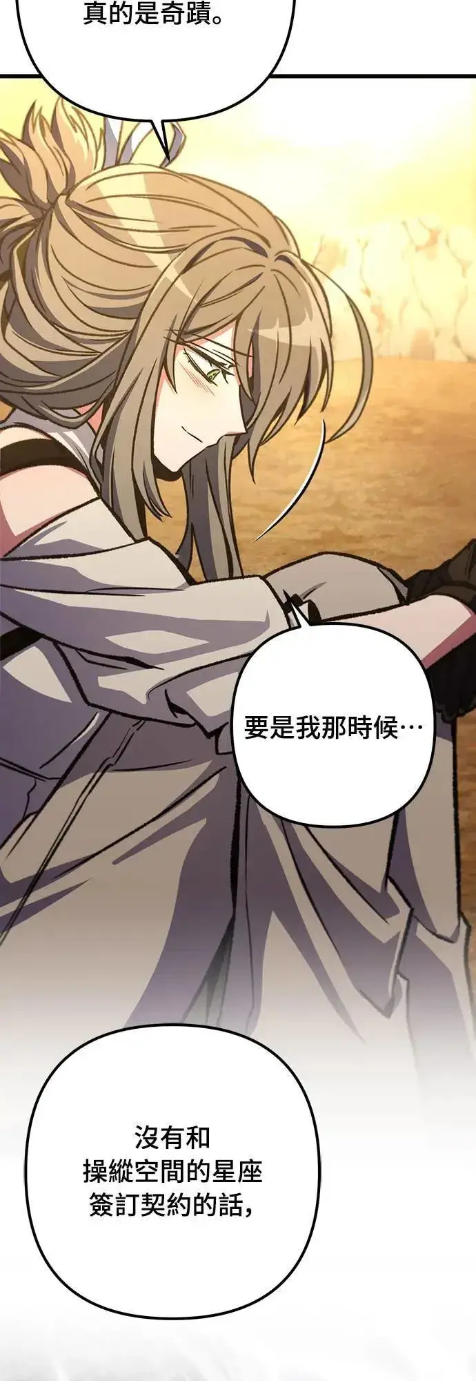 漫画《自导自演的天才暗杀者》第34话第18张图