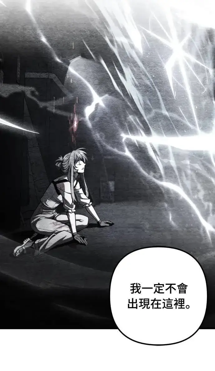 漫画《自导自演的天才暗杀者》第34话第19张图