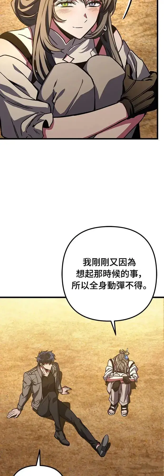 漫画《自导自演的天才暗杀者》第34话第2张图