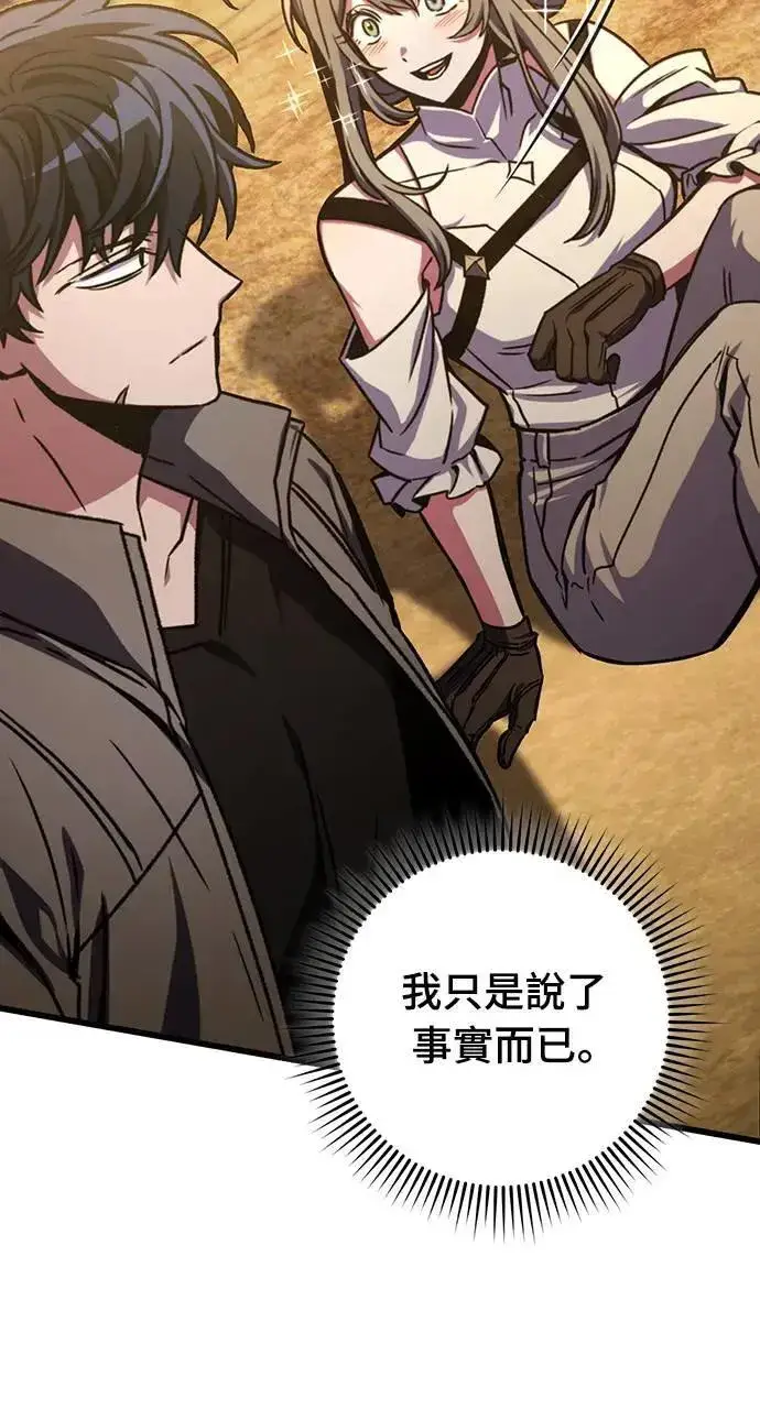漫画《自导自演的天才暗杀者》第34话第23张图