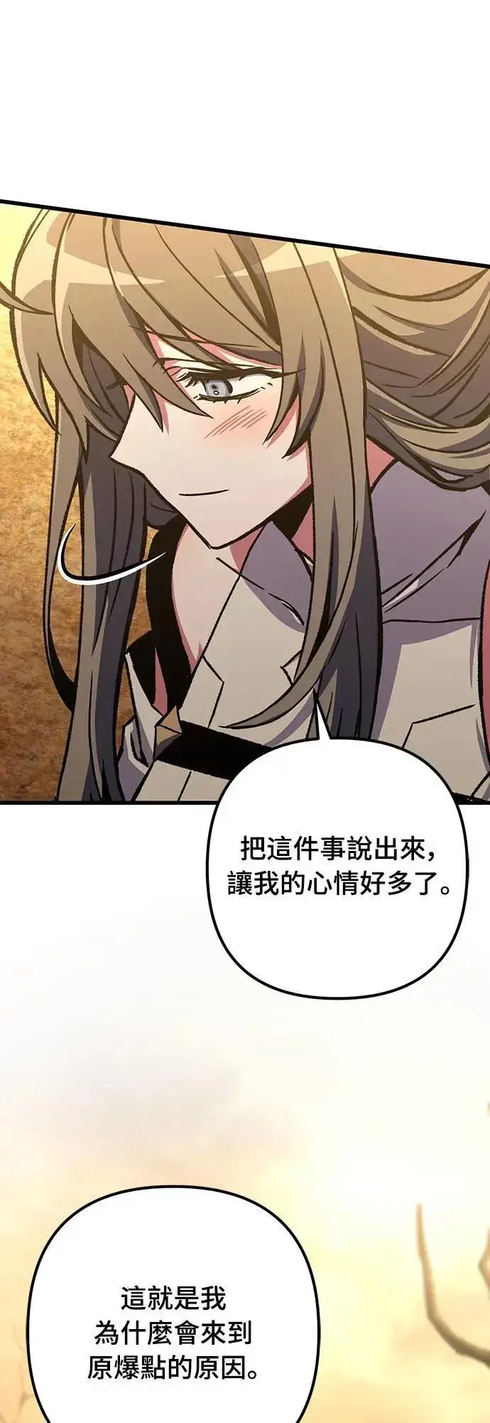 漫画《自导自演的天才暗杀者》第34话第24张图