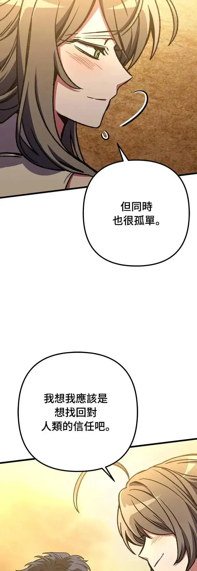 漫画《自导自演的天才暗杀者》第34话第26张图