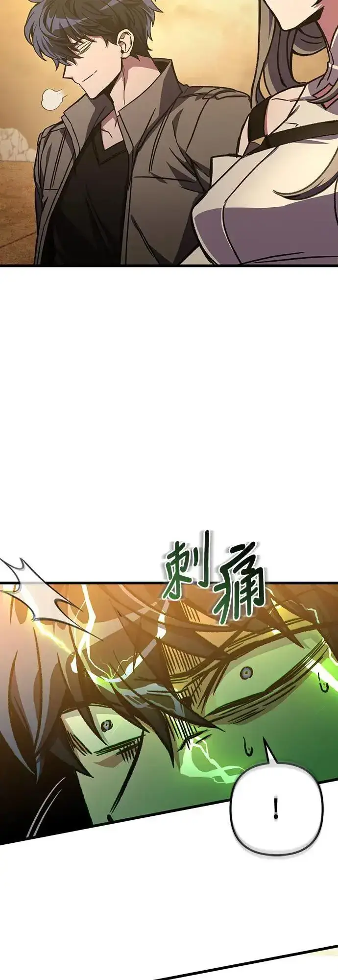 漫画《自导自演的天才暗杀者》第34话第27张图