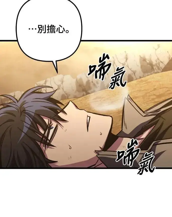 漫画《自导自演的天才暗杀者》第34话第31张图